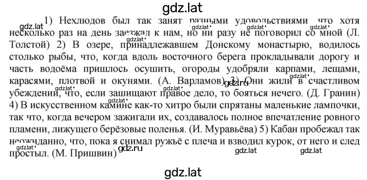 Решение задания № 234 — страница 1
