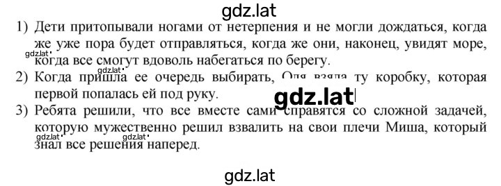 Решение задания № 235 — страница 1