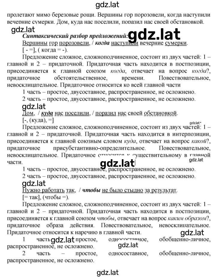 Решение задания № 239 — страница 2