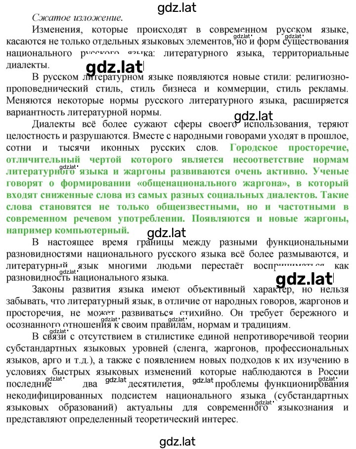 Решение задания № 24 — страница 1