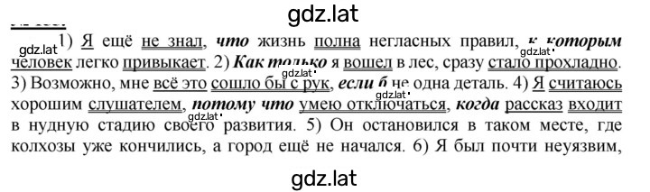 Решение задания № 240 — страница 1