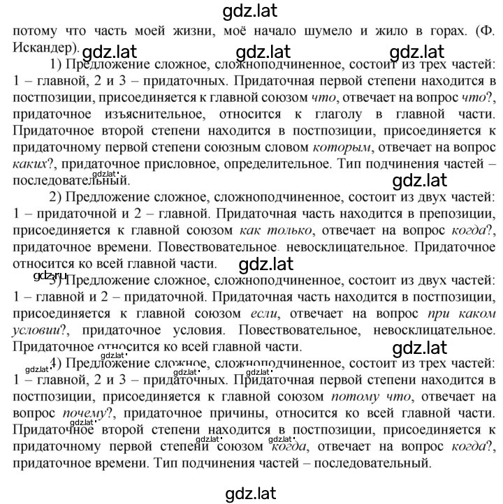 Решение задания № 240 — страница 2