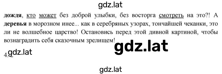 Решение задания № 242 — страница 2