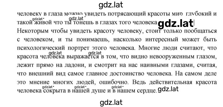 Решение задания № 247 — страница 2