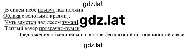 Решение задания № 249 — страница 1