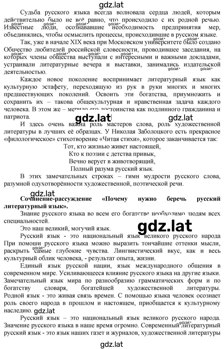 Решение задания № 25 — страница 1