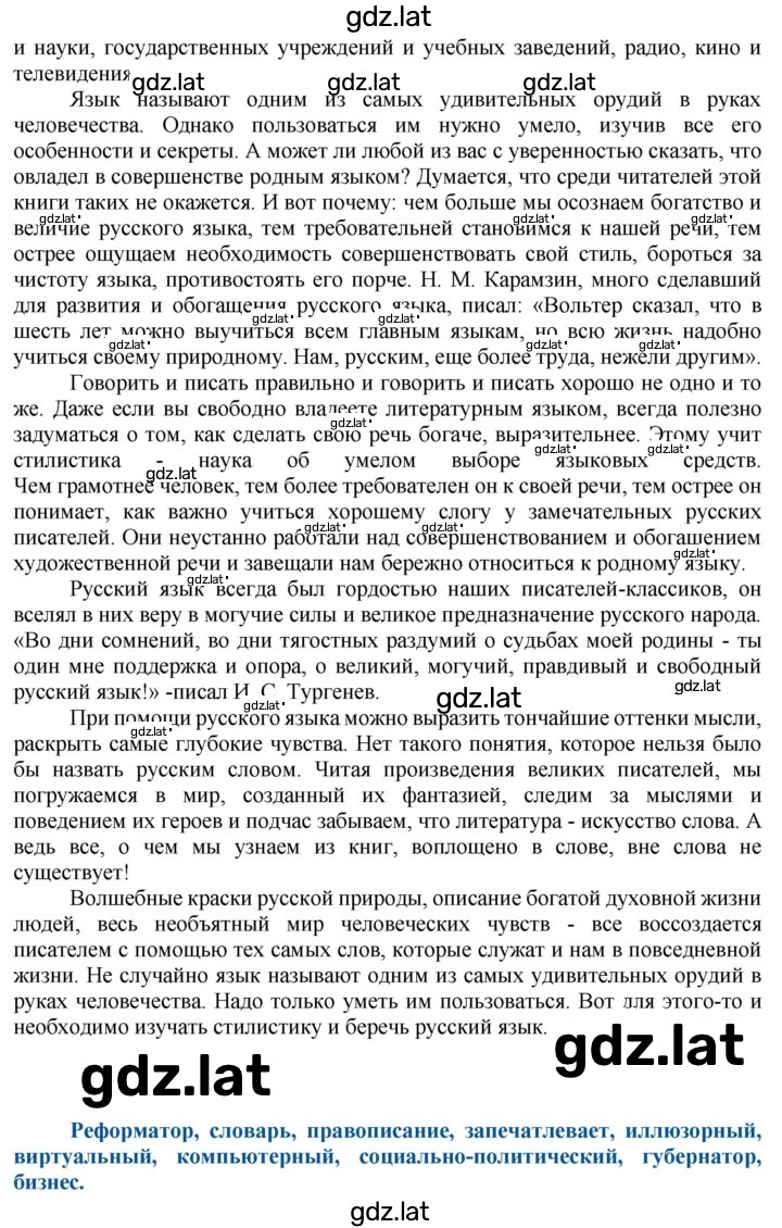Решение задания № 25 — страница 2