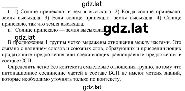 Решение задания № 251 — страница 1