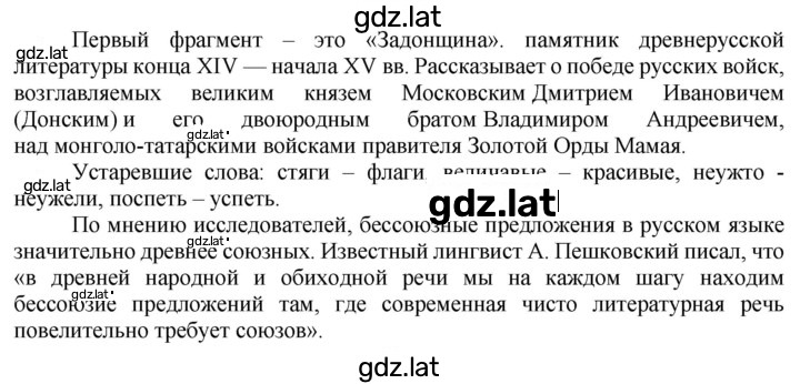 Решение задания № 253 — страница 1