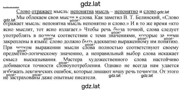 Решение задания № 255 — страница 1