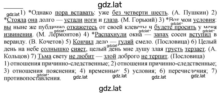 Решение задания № 257 — страница 1