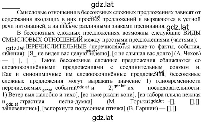 Решение задания № 258 — страница 1
