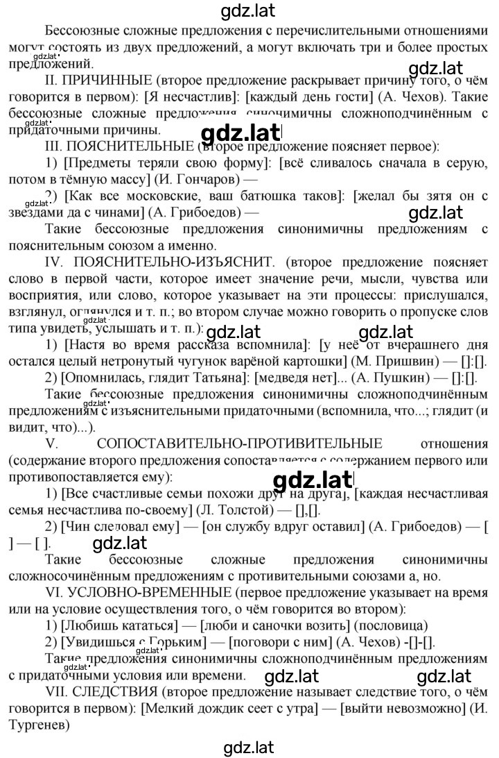 Решение задания № 258 — страница 2