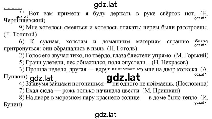 Решение задания № 262 — страница 1