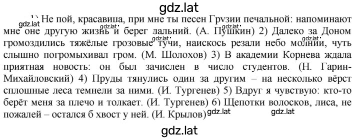 Решение задания № 265 — страница 1