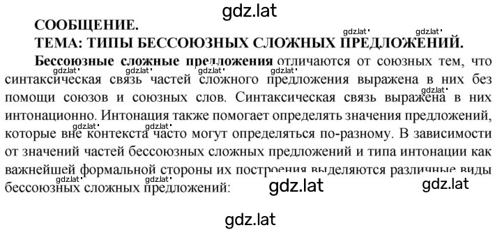 Решение задания № 267 — страница 1
