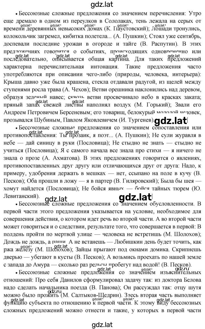 Решение задания № 267 — страница 2