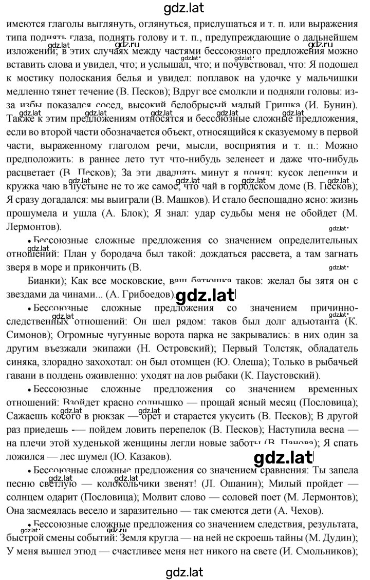 Решение задания № 267 — страница 3