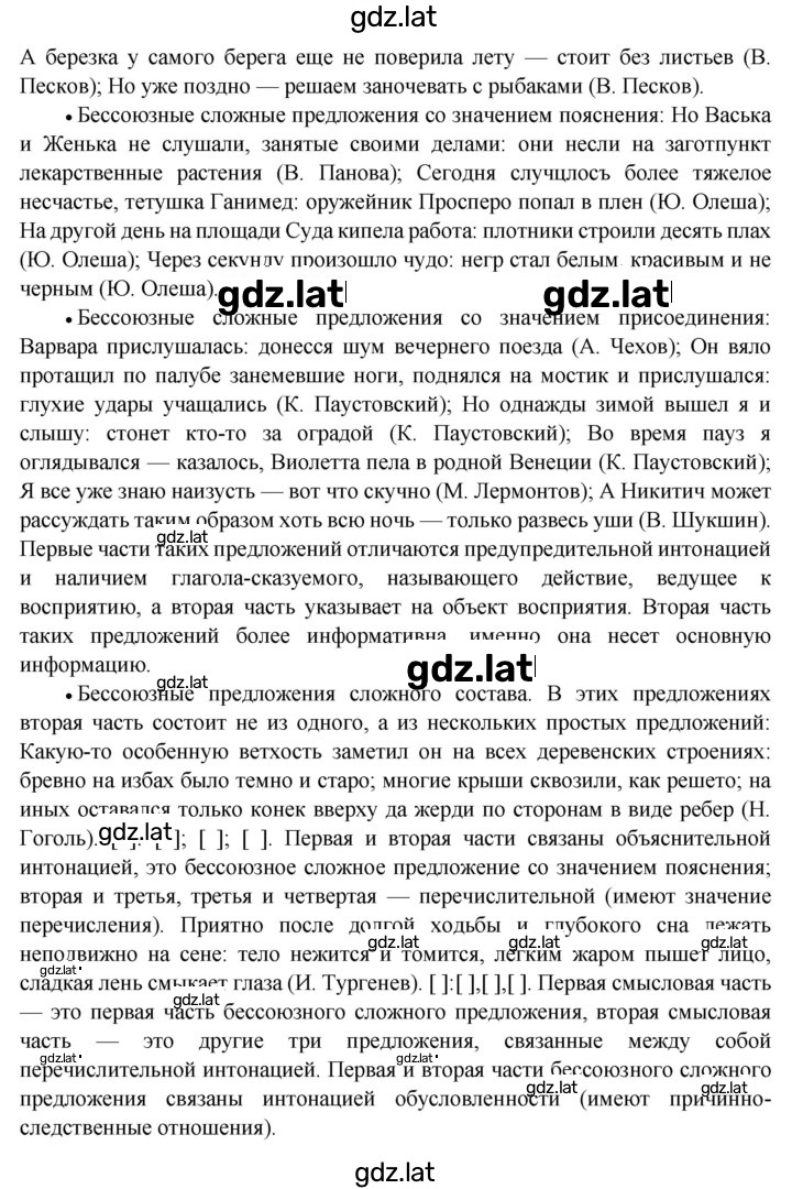Решение задания № 267 — страница 4