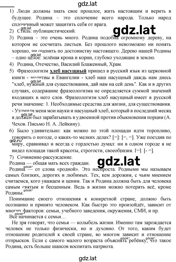 Решение задания № 268 — страница 1