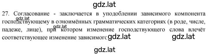 Решение задания № 27 — страница 1