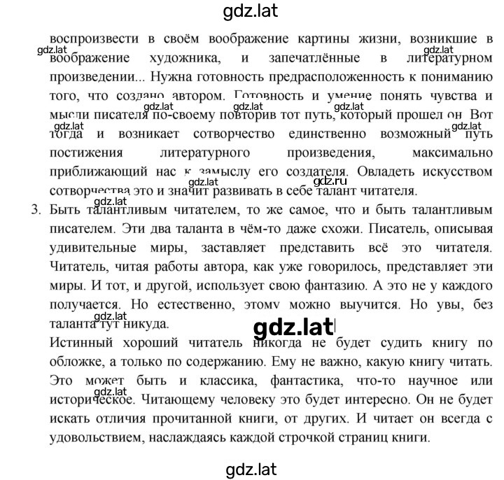 Решение задания № 270 — страница 2