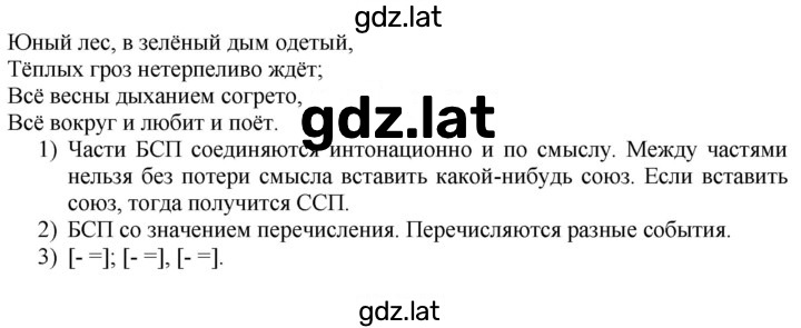 Решение задания № 272 — страница 1