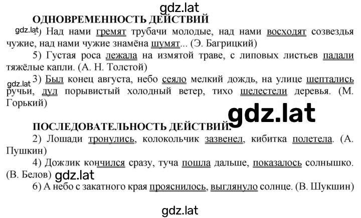 Решение задания № 273 — страница 1