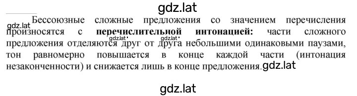 Решение задания № 274 — страница 1