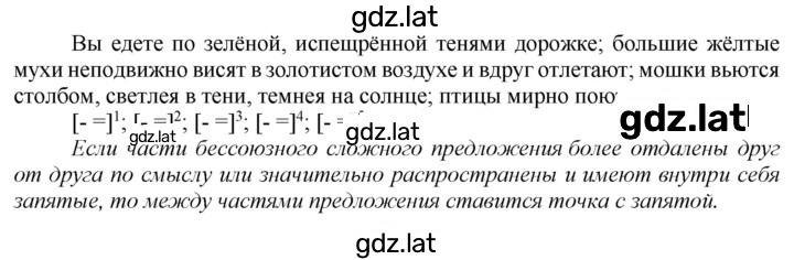Решение задания № 276 — страница 1