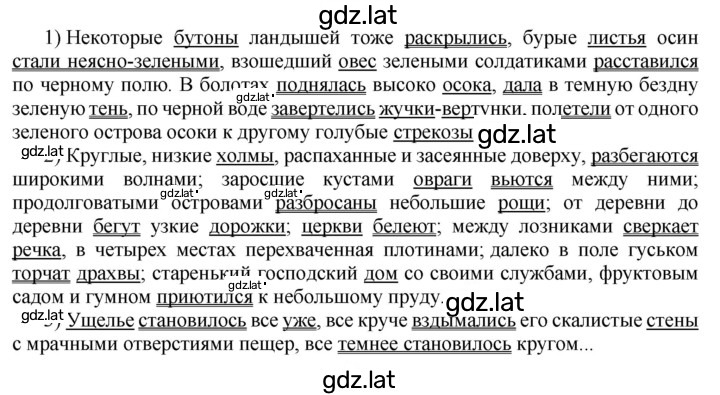 Решение задания № 277 — страница 1
