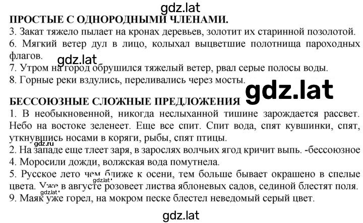 Решение задания № 278 — страница 1