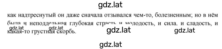 Решение задания № 279 — страница 2
