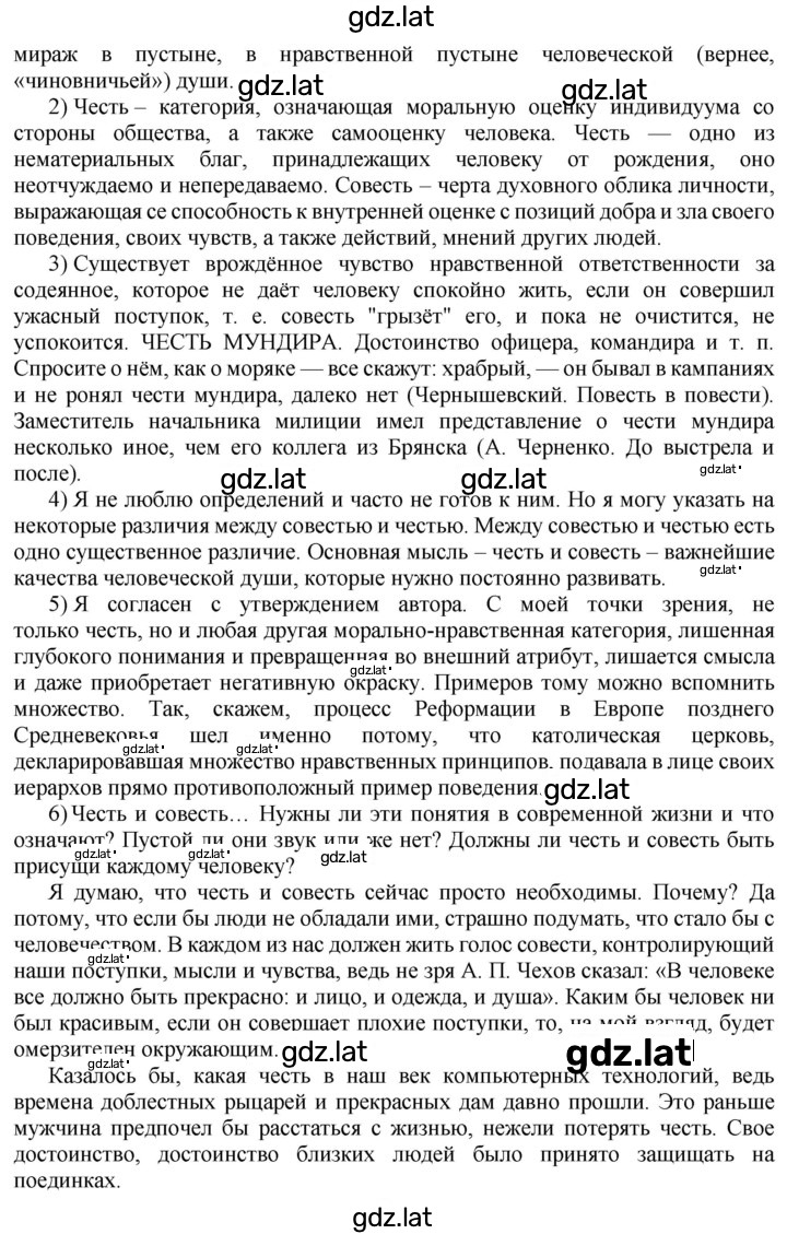 Решение задания № 280 — страница 2