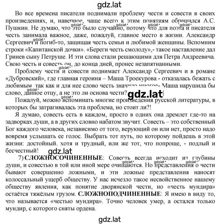 Решение задания № 280 — страница 3