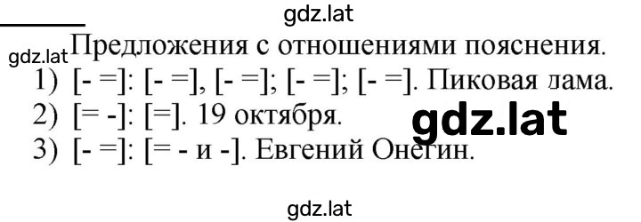 Решение задания № 283 — страница 1