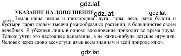 Решение задания № 284 — страница 2