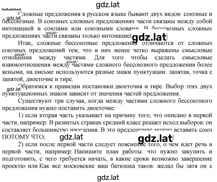Решение задания № 287 — страница 1