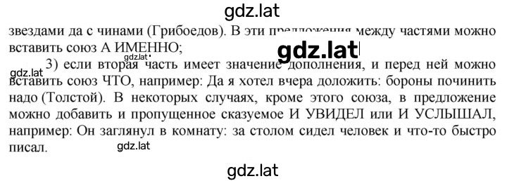 Решение задания № 287 — страница 2