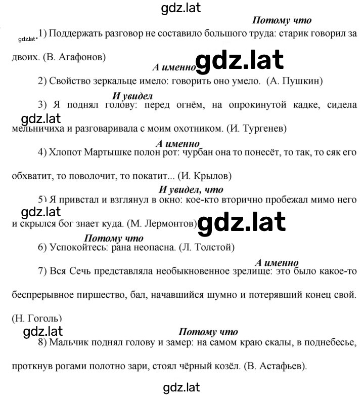 Решение задания № 288 — страница 1