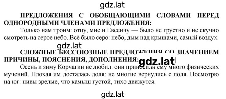 Решение задания № 289 — страница 2