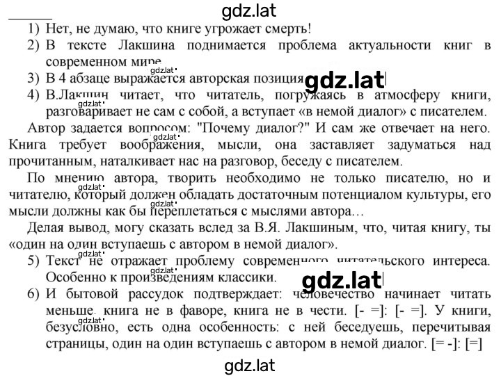 Решение задания № 291 — страница 1