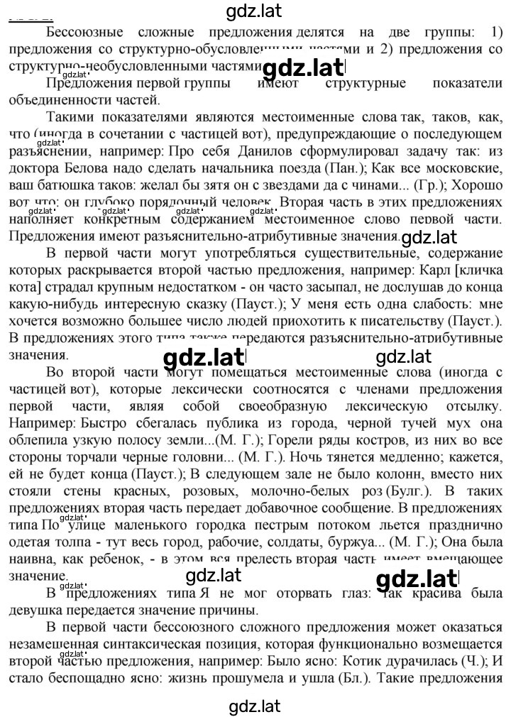 Решение задания № 294 — страница 1