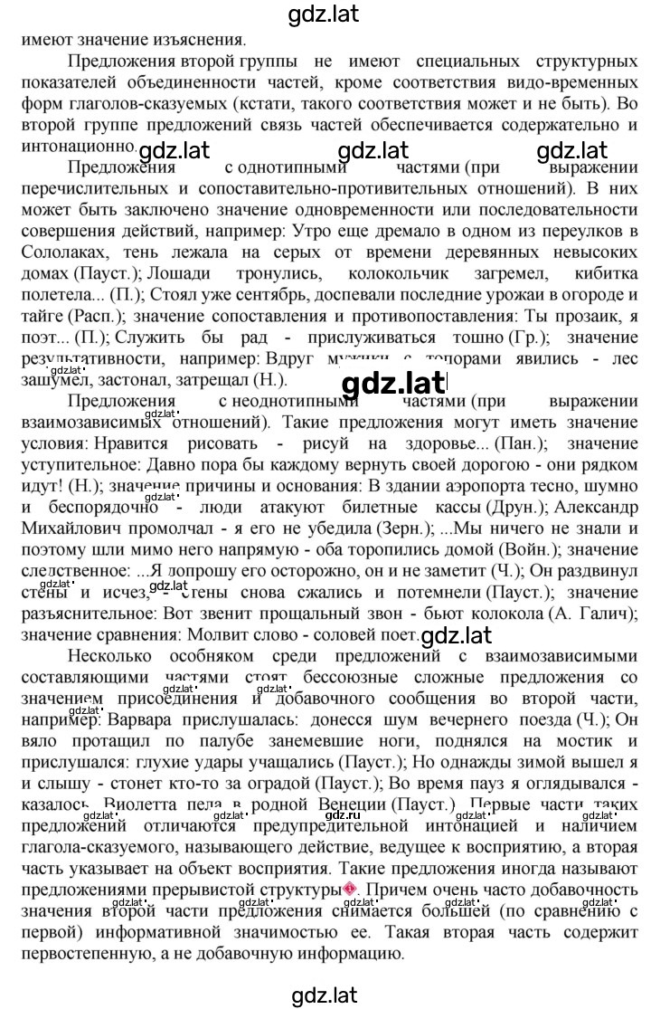 Решение задания № 294 — страница 2