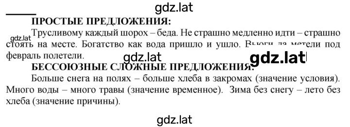 Решение задания № 297 — страница 1