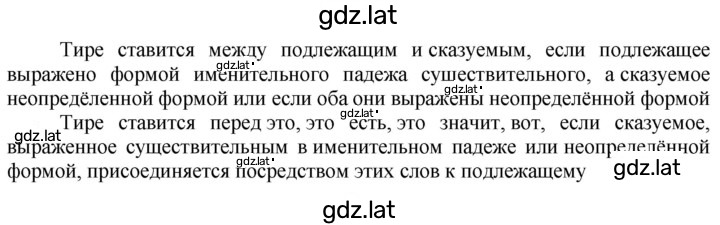 Решение задания № 298 — страница 2