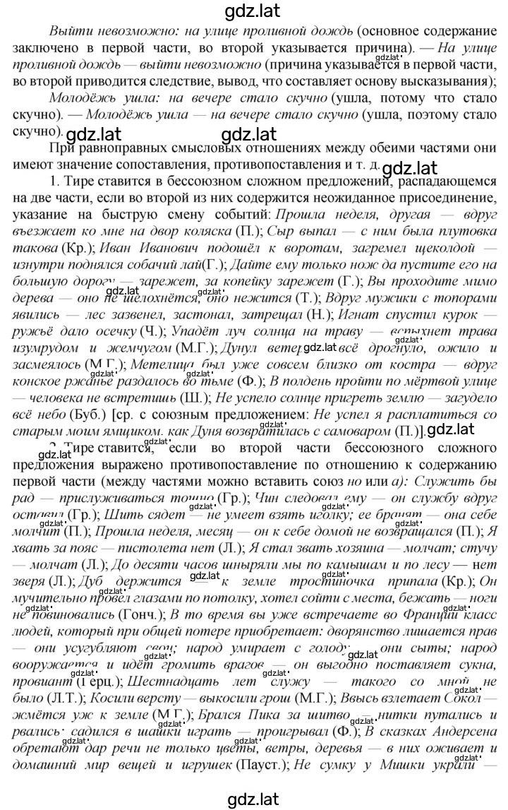 Решение задания № 300 — страница 2