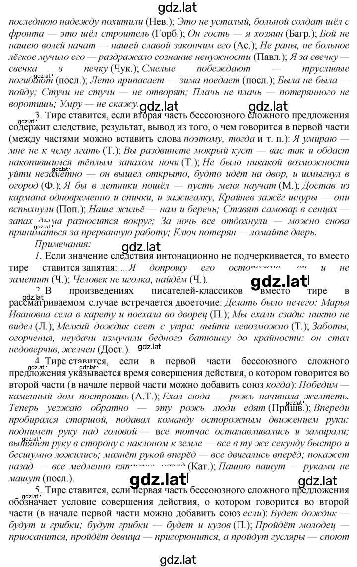 Решение задания № 300 — страница 3