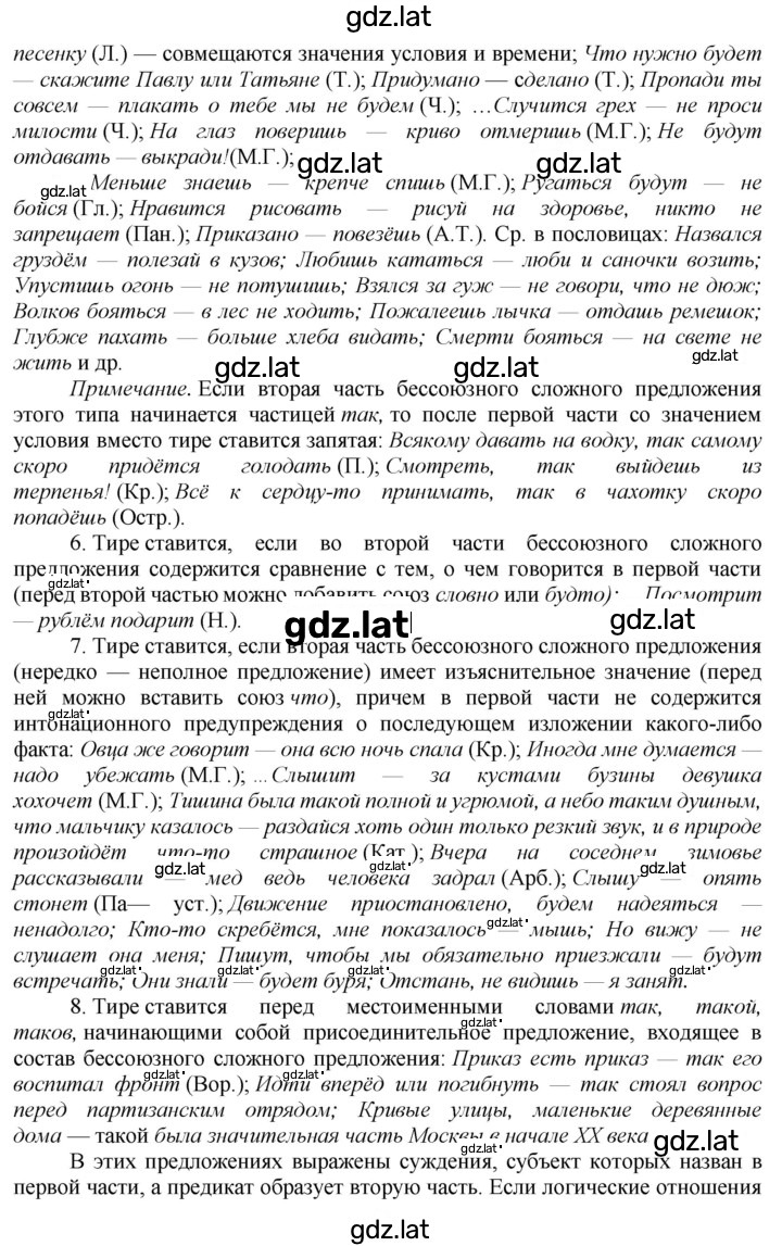 Решение задания № 300 — страница 4