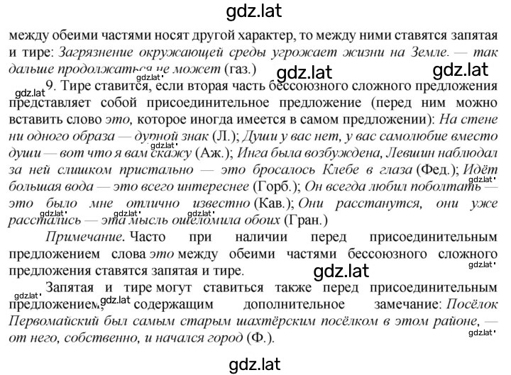 Решение задания № 300 — страница 5